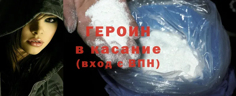 наркошоп  Кировск  ГЕРОИН Heroin 