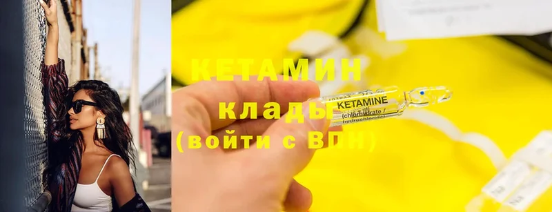 Кетамин ketamine  магазин продажи наркотиков  Кировск 